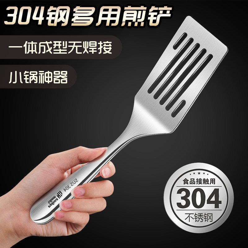 304不锈钢小煎铲平铲漏铲铁板烧料理小铲子牛排铲刀烙饼专用工具