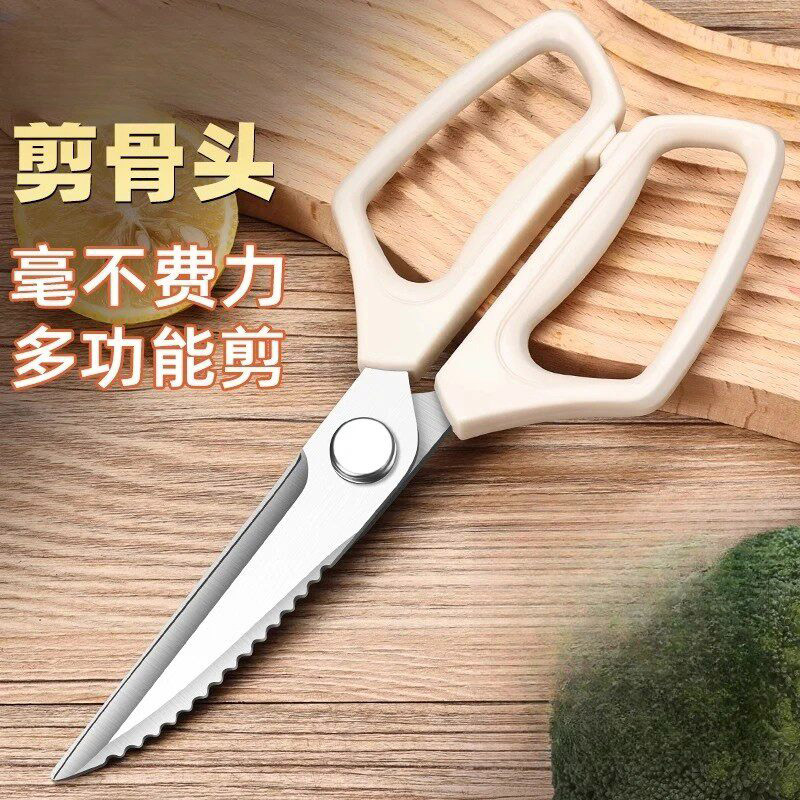 厨房专用高硬度剪刀锋利可拆卸鸡骨剪不锈钢食物烤肉剪子